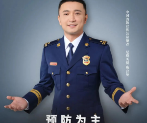 央视主持代言消防安全，澳门威斯尼斯人wns8全力服务消防安全