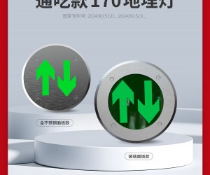 敏华170地埋灯维修首选，解决行业3大通病！
