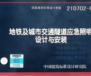 勇于担当 | 敏华再次积极参编国家标准