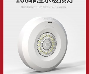 敏华108菲涅尔吸顶灯解决行业3大通病！