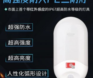 敏华高强度防火PC三防灯