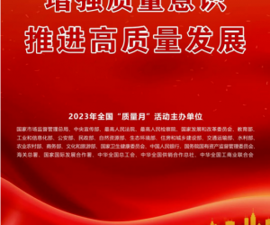 澳门威斯尼斯人wns8质量“遥耀领先”，连续多年“全国质量诚信标杆”！