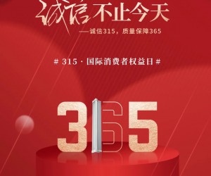 敏华315丨诚信经营315，质量保障每一天！