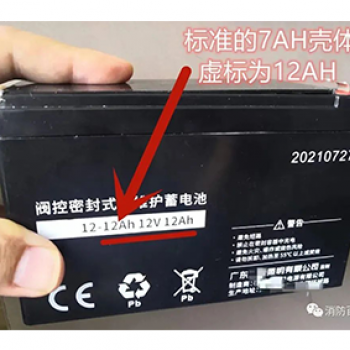 广东敏华电器有限公司_揭露消防应急照明行业的铅酸蓄电池使用乱象！