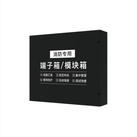 大端子箱