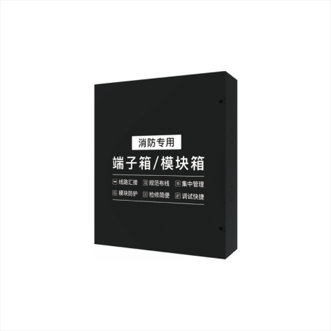 小端子箱