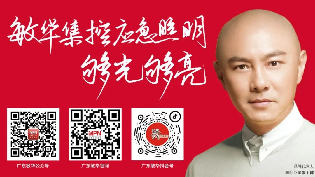 6荣誉与担当，敏华再获“全国质量诚信标杆企业”等权威奖项！.jpg