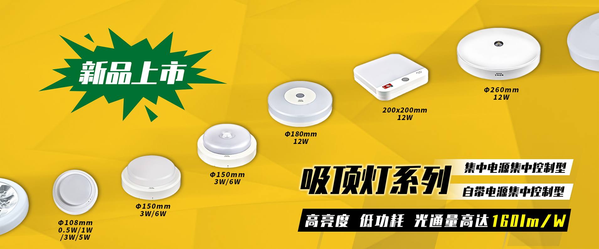 敏华吸顶灯