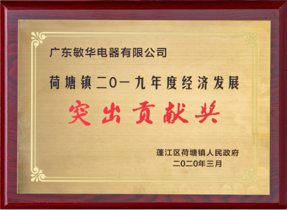 4领导关怀  蓬江区委书记劳茂昌一行到敏华调研.png