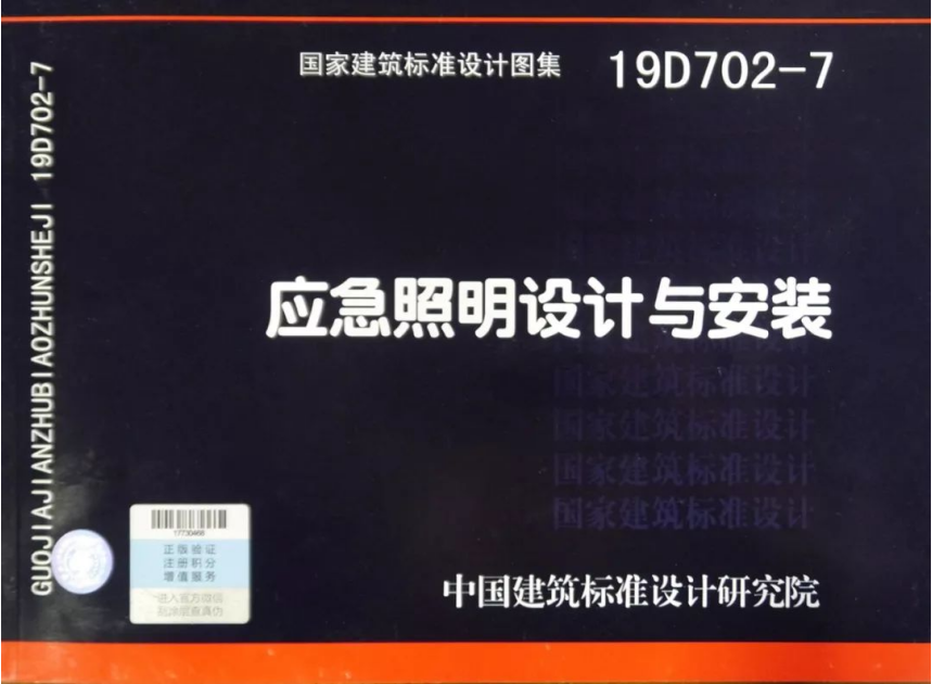 6勇于担当  敏华再次积极参编团体标准！.png