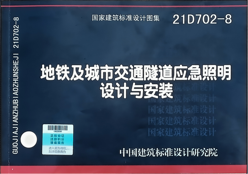 12勇于担当  敏华再次积极参编团体标准！.png