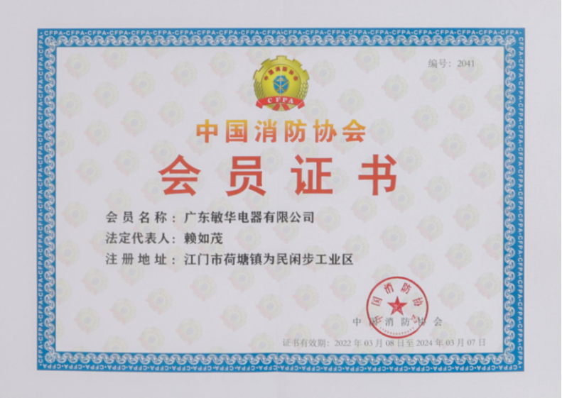 15勇于担当  敏华再次积极参编团体标准！.png