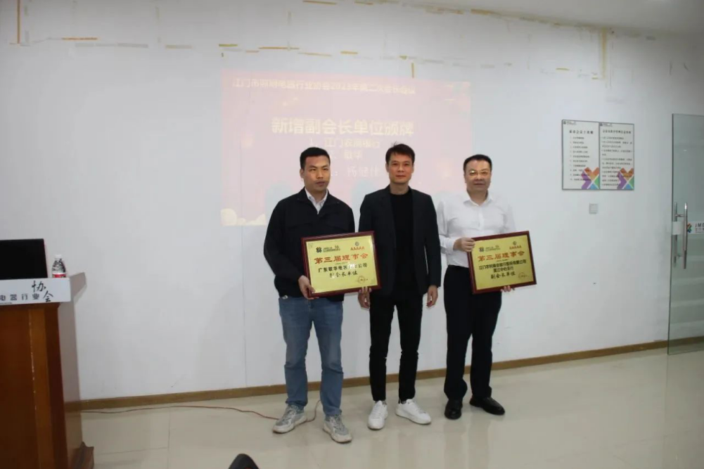 3勇于担当敏华当选为江门市照明电器行业协会副会长单位！.png