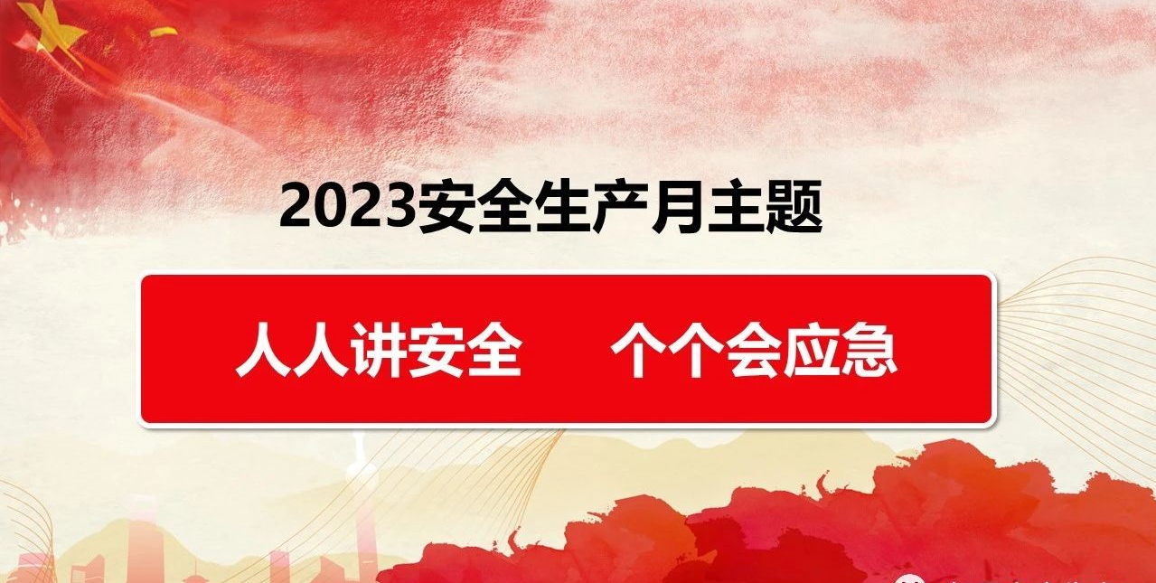 1“人人讲安全、个个会应急”丨敏华开展消防演练活动！.png