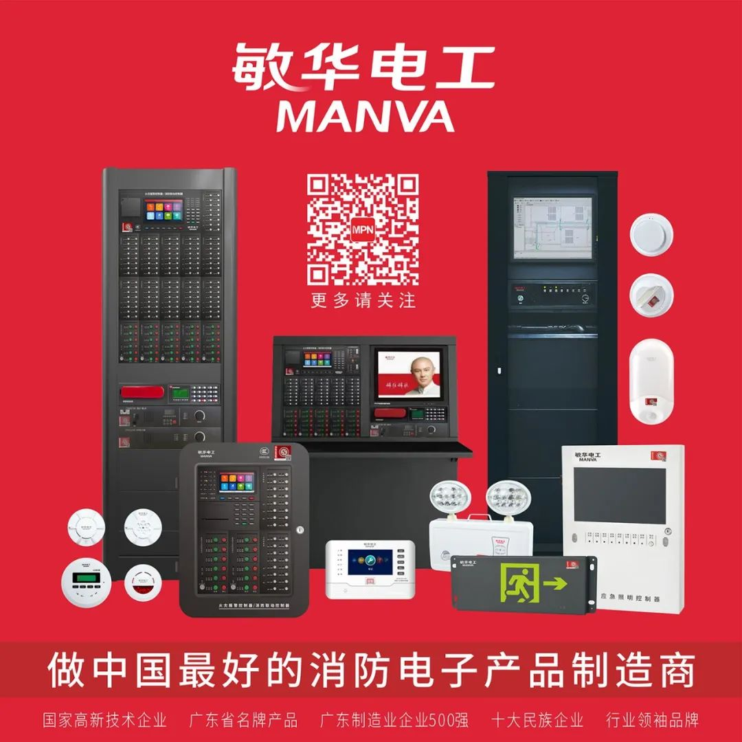 2敏华荣获消防产品供货证明流向平台“优质服务单位”殊荣！.png