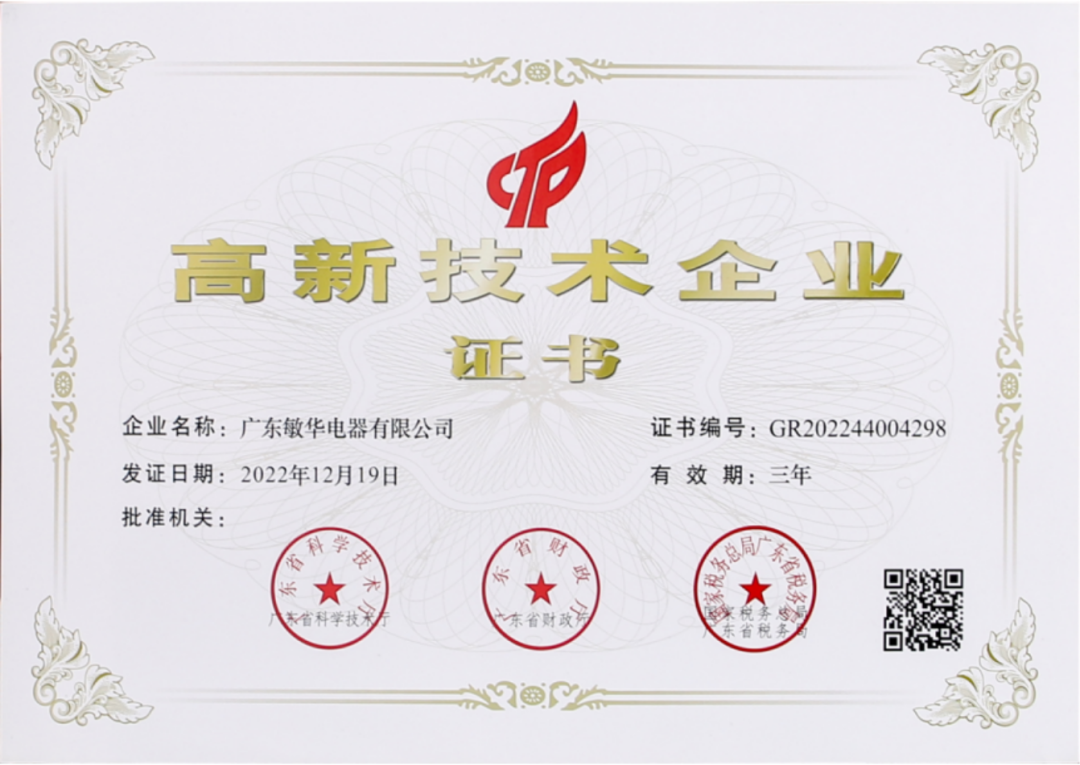 3敏华荣获消防产品供货证明流向平台“优质服务单位”殊荣！.png