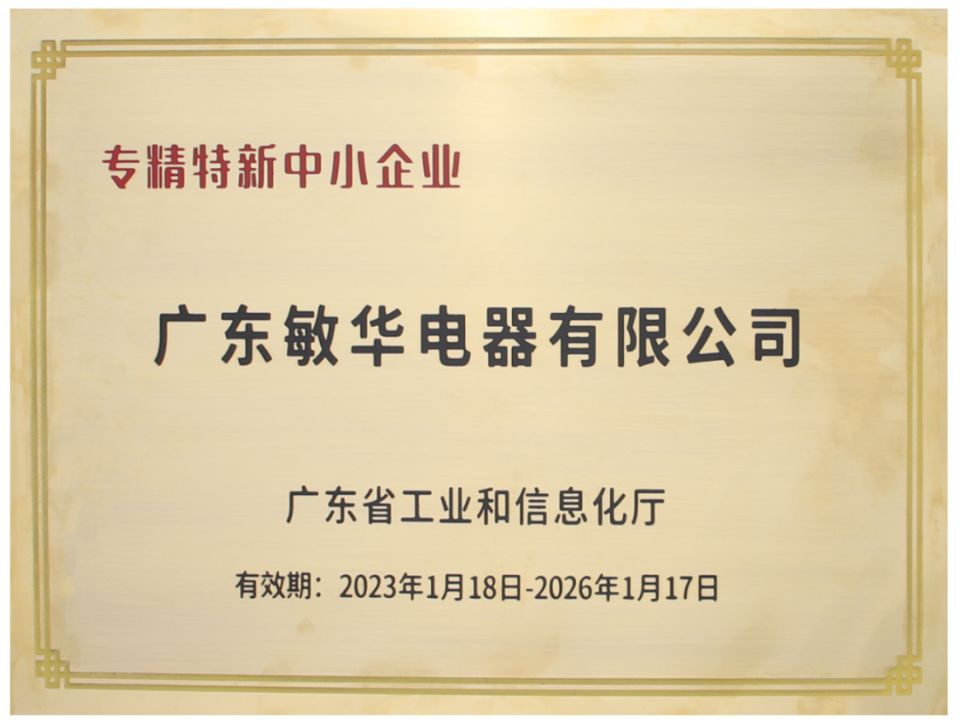 7速看！敏华上半年“述职报告”，来了…….png