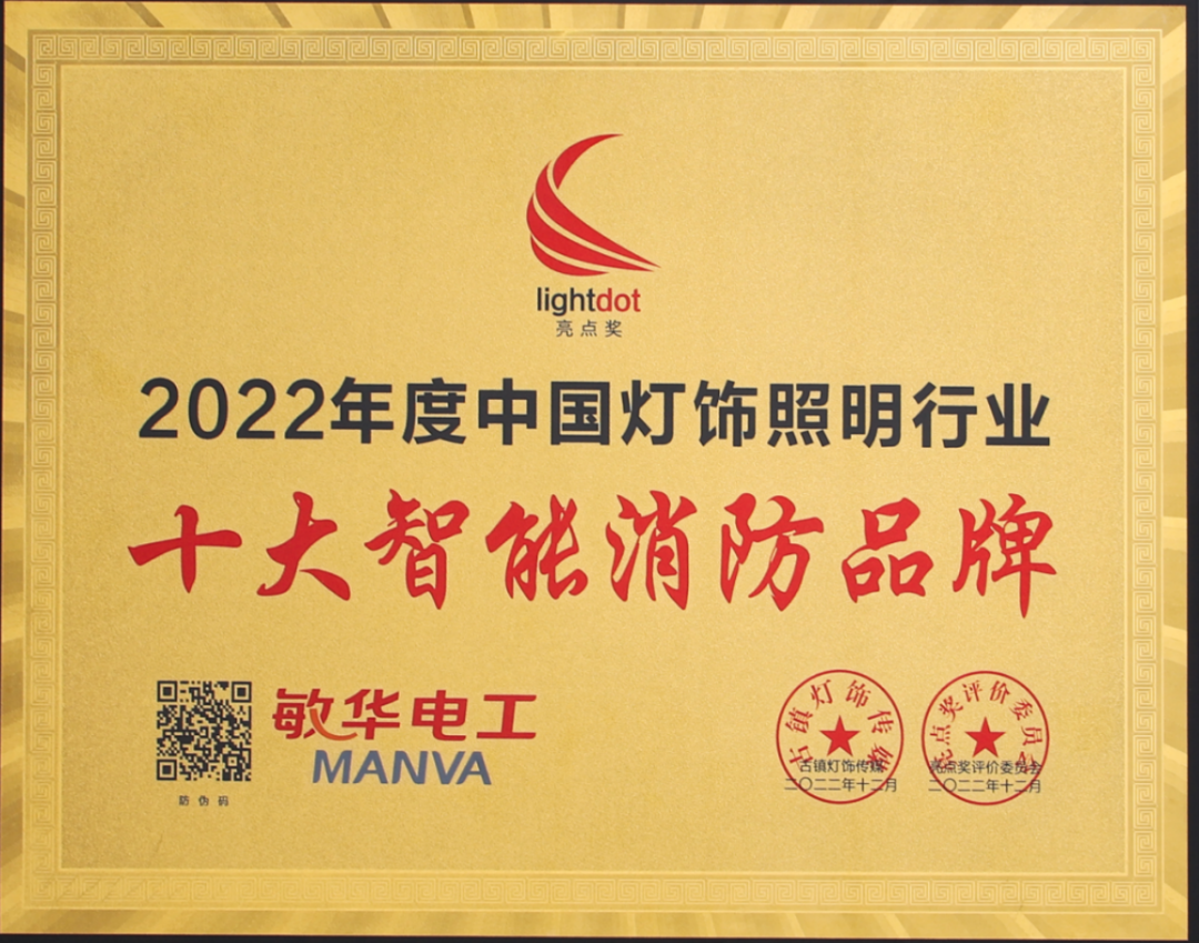 12速看！敏华上半年“述职报告”，来了…….png