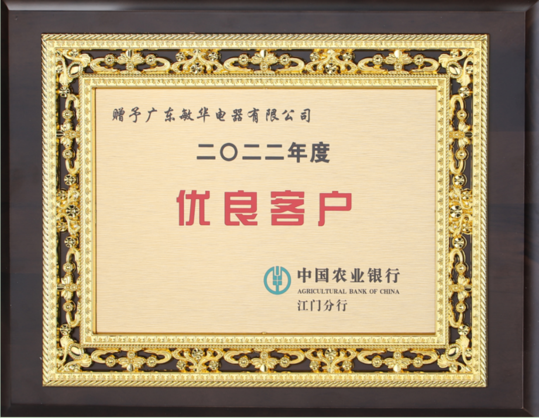 19速看！敏华上半年“述职报告”，来了…….png