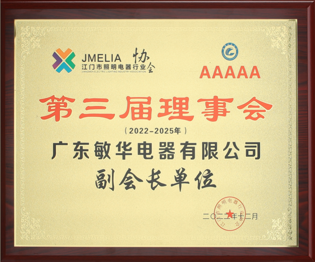22速看！敏华上半年“述职报告”，来了…….png