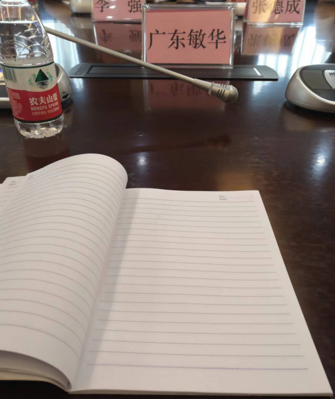 2敏华应邀出席打击制售假冒伪劣消防产品工作推进会暨消防产品质量提升交流会！.png