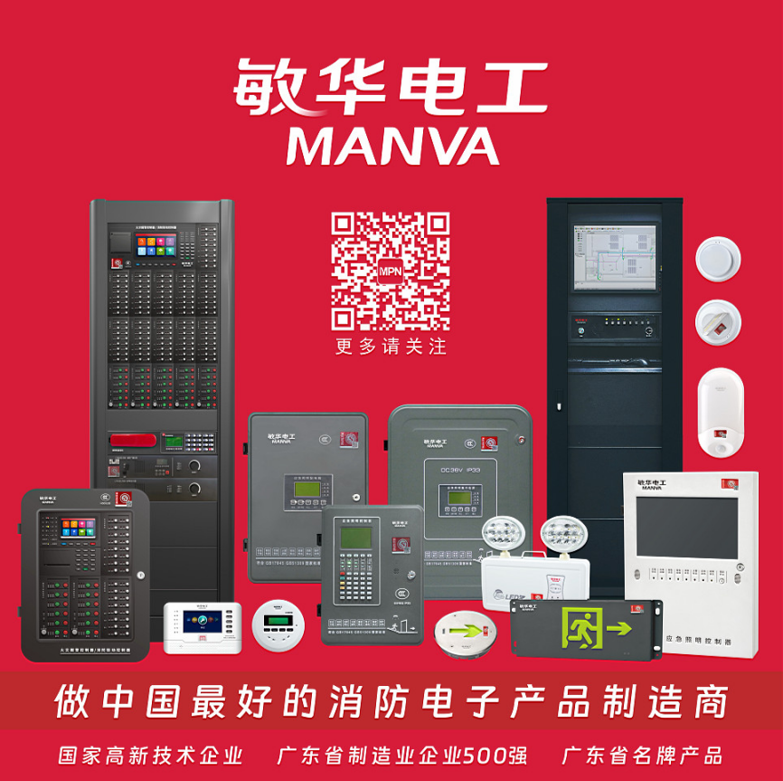 5敏华应邀出席打击制售假冒伪劣消防产品工作推进会暨消防产品质量提升交流会！.png