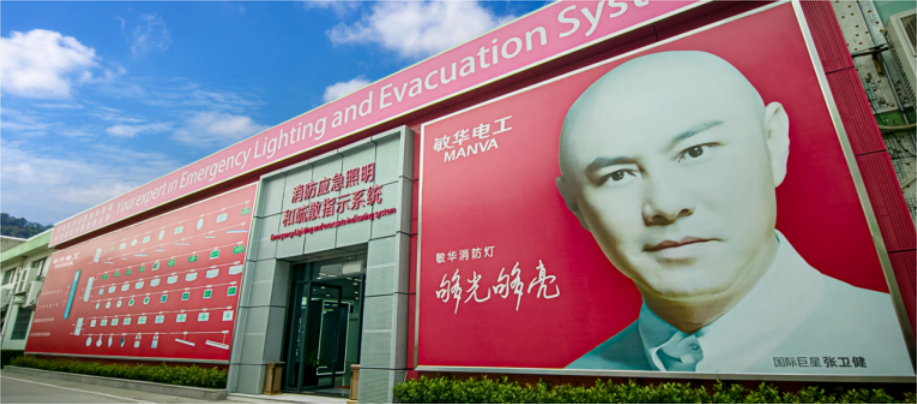 7敏华智能消防系统服务杭州亚运场馆！.png