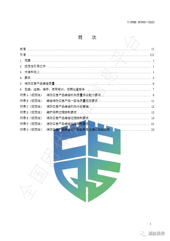 微信图片_20231122152059.png
